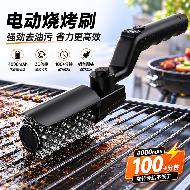 Outdoor Power Grill - فرشاة شواء كهربائية قابلة لإعادة الشحن