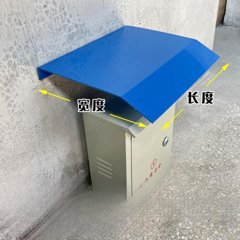 غطاء مقاوم للمطر لخزانة توزيع  - مراجعة Outdoor Power Box Cover وسعره