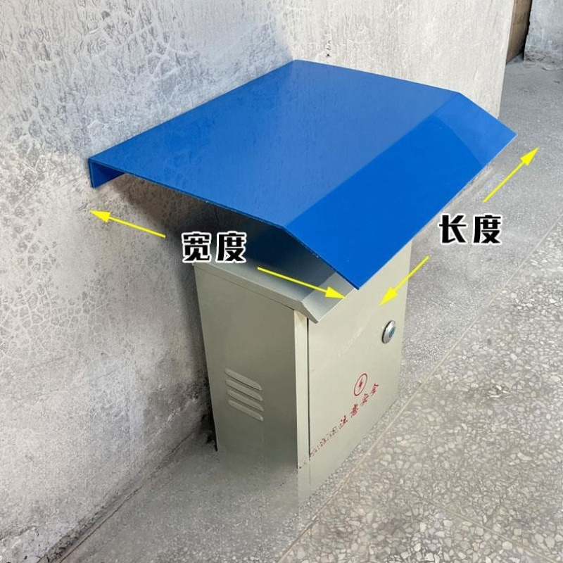 غطاء مقاوم للمطر لخزانة توزيع  - مراجعة Outdoor Power Box Cover وسعره
